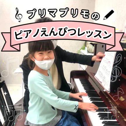 プリマプリモが１分で分かるPR動画が出来ました〜！！の記事動画