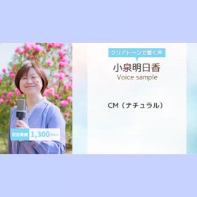 ボイスサンプル♡CM（ナチュラル）の画像