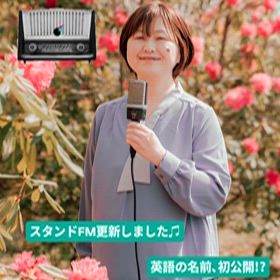 私と英語♪の画像