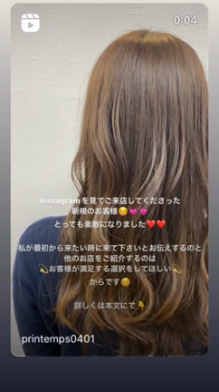 お店とお客様とのスタンス〜自然体である事がお互い気持ちが良い〜の記事動画