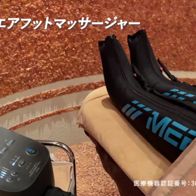 医療用マッサージヤー導入いたしましたの画像