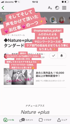 ケア部門担当させて頂きます！の記事動画