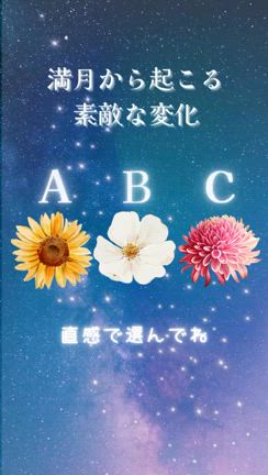 水瓶座満月からの素敵な変化の記事動画