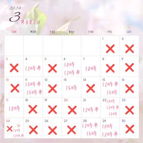 3月の画像