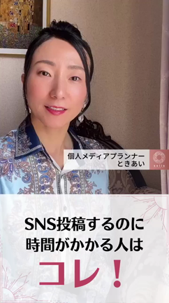 SNS投稿に時間がかかっちゃう人はコレ！の記事動画