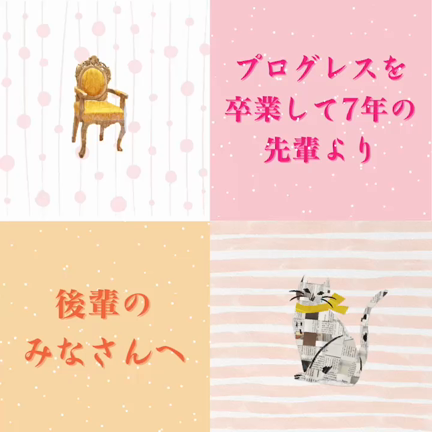 卒業生3人目の記事動画