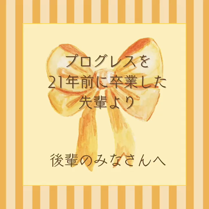 卒業生7人目の記事動画