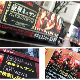 2019.6.5 ENViiGabriella(エンガブ)シングルリリース『豪華ネェサン』の画像