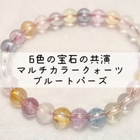 ラピスの原石プレゼント！！希少グリーンアメジストのブレスレットのサムネイル画像