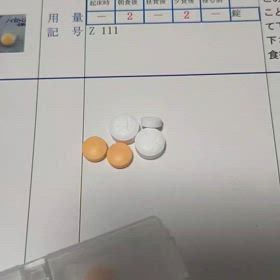 2024.08.28.飲む薬増えたぁーの画像