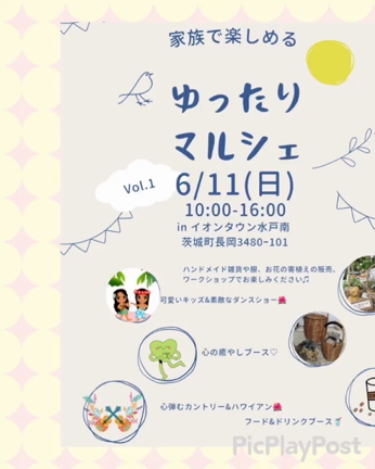 フラ三昧の1日の記事動画
