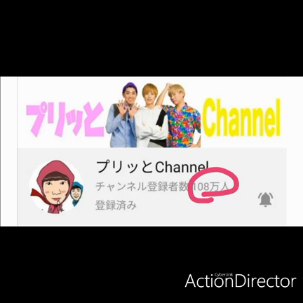 やっぱり素直に嬉しいプリッとchannelさんからのイイネ♥️の記事動画