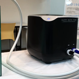 水素風呂 ハッピーバスタイム お問合せの画像