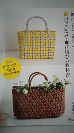 動画で紹介　四つだたみ・花結びの教科書の記事動画