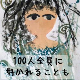 100%の画像
