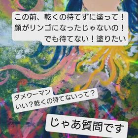 乾くの待てない派の画像