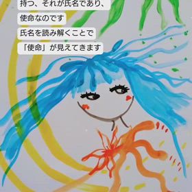 しあわせ使命判断の画像