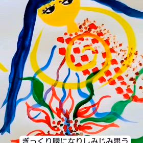 ぎっくり腰の画像