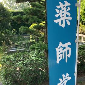広島 原爆の日の画像