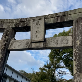 「ともに」そして梅の花の画像