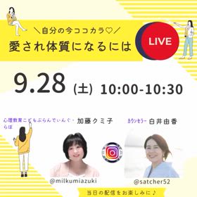 2024/09/28の画像