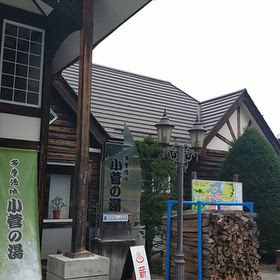 小菅村の画像