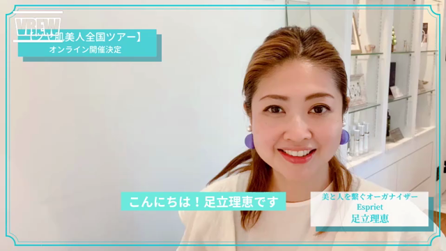 ツヤ肌ツアーキャンセル出ました！の記事動画