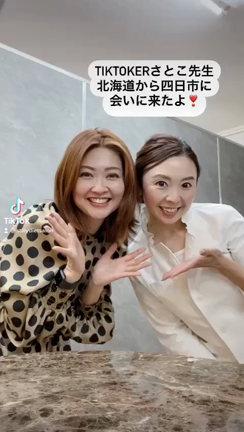 北海道初上陸！の記事動画