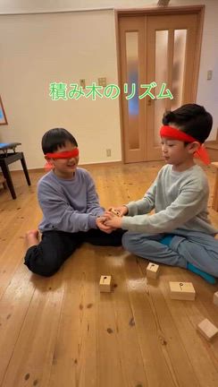 積み木のリズムの記事動画
