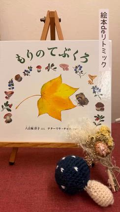 絵本deリトミックの記事動画