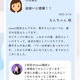 2025/03/15の画像