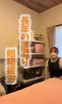あの長年の凝りと眼精疲労が改善した驚きの施術の記事動画
