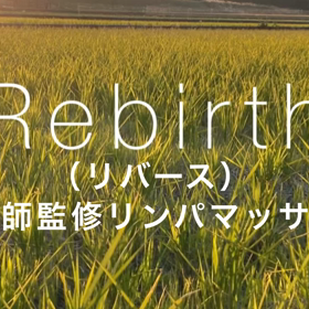 店名RadiusはRebirthに生まれ変わりました。の画像