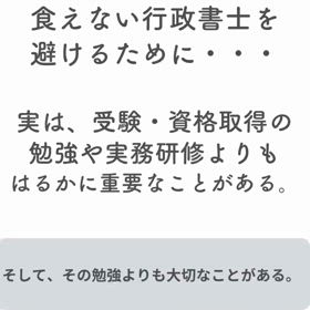 受験・資格試験の勉強よりもはるかに重要なことがある その1の画像