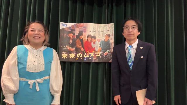 明日ドラマ未来のムスコ放送スタート！時を超えたラブストーリー！！方言も楽しみにしとってね！！！の記事動画