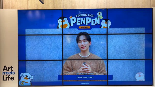 ♡  JUNHOペンにとっての夢の国、PENPEN Pop-Upに行ってきたよー　(*^^*)♡の記事動画