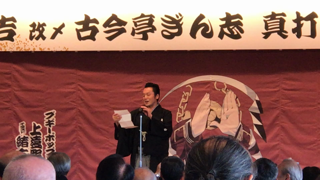 【初音家左吉改め古今亭ぎん志真打昇進披露パーティ】の記事動画
