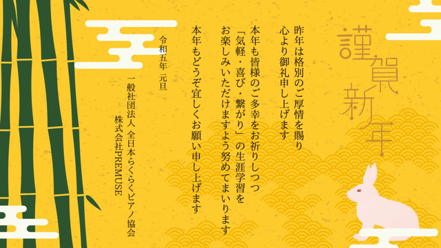 【謹賀新年】本質的なものを見つめてシンプルに生きる！の記事動画