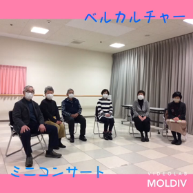ベルカルチャー　ミニコンサートの画像