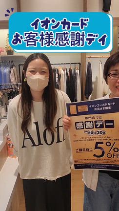 お客様感謝デイ⭐の記事動画