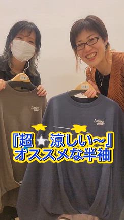 接触冷感なプチプラ～の記事動画