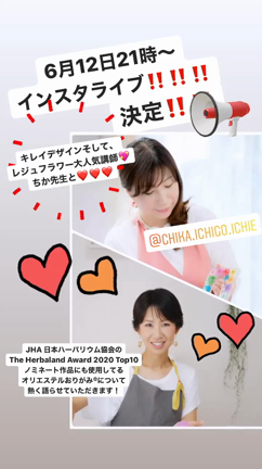 インスタライブ！！明日6月12日(金)21時！！！の記事動画