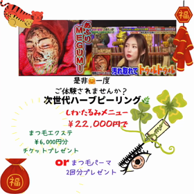 2022年 福袋キャンペーンの画像