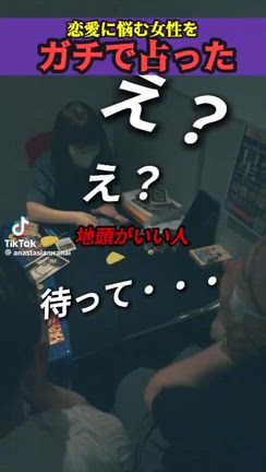 ✩占い初挑戦＆占い大好きな方へ✩占い館アナスタシア✩の記事動画