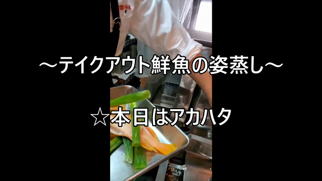 ★神田雲林テイクアウトメニュー★　８月18日～　コロナ終息まで期間限定にての記事動画