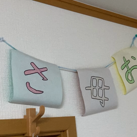 子供に感謝しての画像