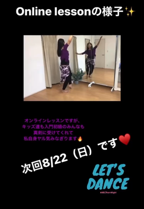 Manamiオンラインレッスンについての記事動画