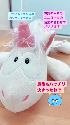 お気に入りのユニコーンと一緒に♡の記事動画
