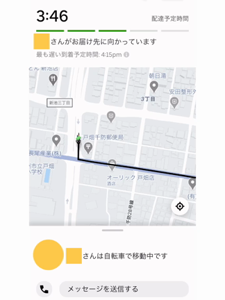 UberEATSを頼んでみたの記事動画