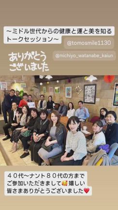 【終了御礼】トークセッション＆ランチ会＠横浜AOBupの記事動画